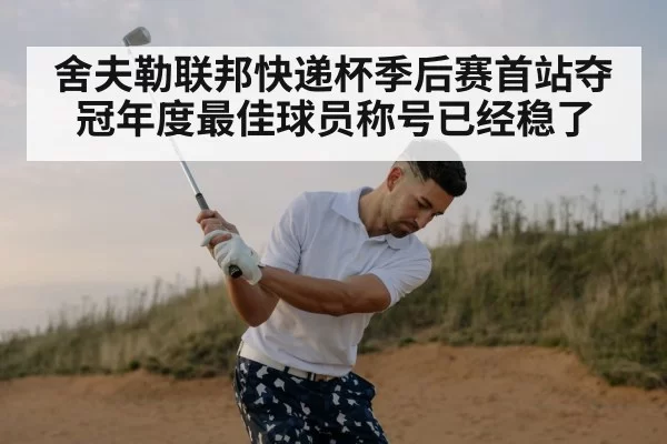 golf swing