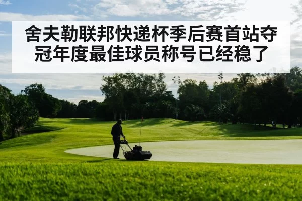 golf course