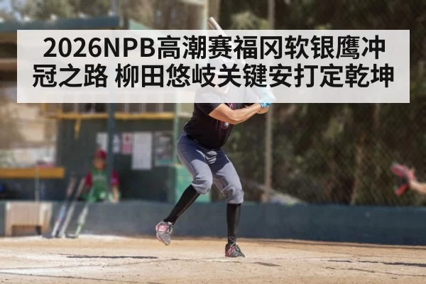 baseball player batting